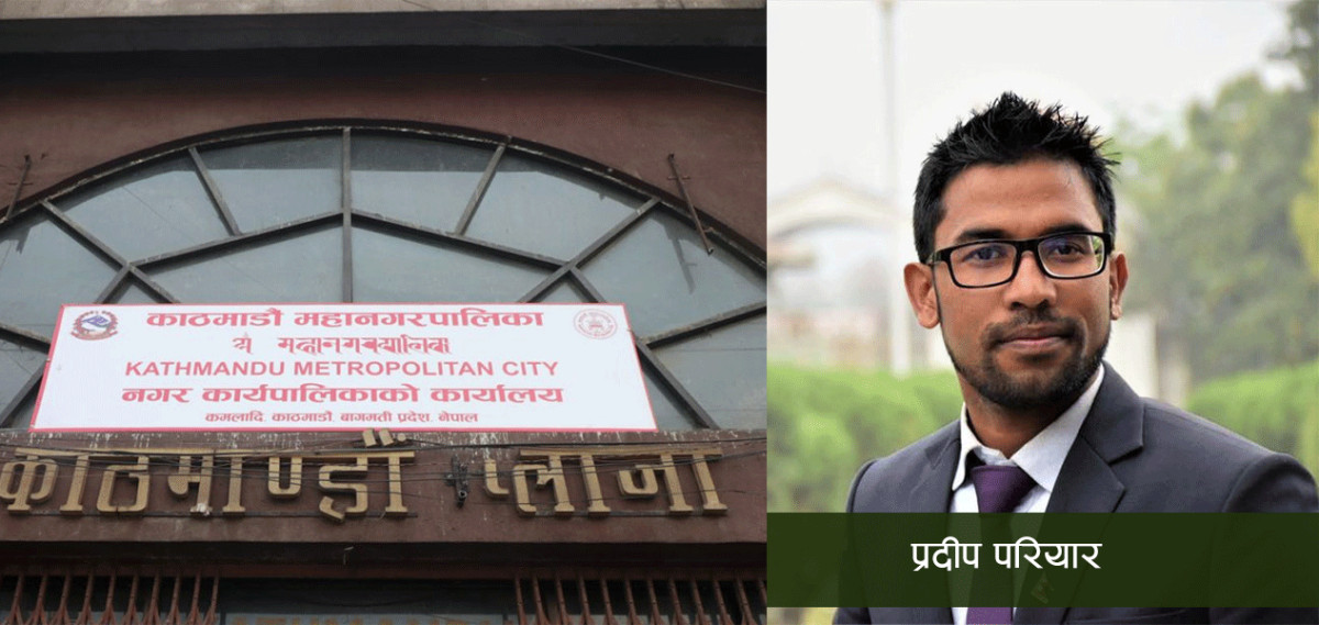 महानगरका प्रमुख प्रशासकीय अधिकृत परियार सञ्चार मन्त्रालयमा सरुवा