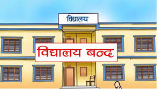 असोज महिनामा अत्यधिक गर्मी बढे पछि महोत्तरीमा ६ दिन विद्यालय बन्द