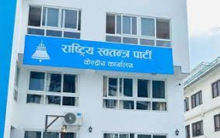 अभियन्ता युवराज सफलले राष्ट्रिय स्वतन्त्र पार्टीका  उपसभापतिसहित ९ जना विरुद्व जाहेरी पेस