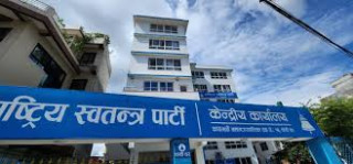  रास्वपाले दोस्रो चरणको आन्दोलन घोषणको लागि आज पत्रकार सम्मेलन गर्दै