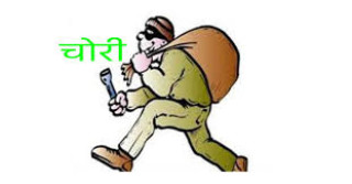 अन्नपूर्ण चोकमा नगद सहित ९ लाख बराबर चोरी 