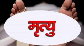 स्कुलबाट घर फर्किदै गर्दा लडेर एक बालिको मृत्यु