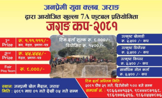 जनप्रेमी युवा क्लबद्वारा १६ औँ  एतिहासिक जराङ कप २०८१  हुने