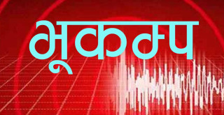 भानुआटुमा आज बिहान ७.३ म्याग्निच्युडको भूकम्प 