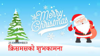 आज देशभर इसाई धर्मालम्बीले क्रिसमस  मनाउदै,सार्वजनिक बिदा