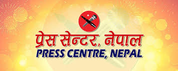  पाँचौँ राष्ट्रिय महाधिवेशन आगामी माघ  १५ गते हुने 