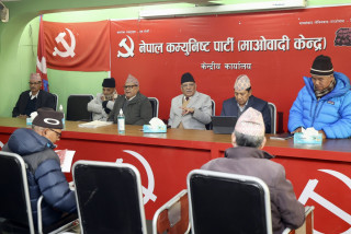 माओवादी केन्द्रको पदाधिकारी बैठक दिउँसो ३ बजे बस्दै