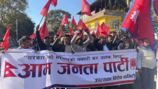 काठमाडौंमा विरोध प्रदर्शन सुरु