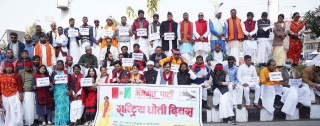 काठमाडौँ माइतीघरमा जनमत पार्टीले धोती दिवस मनायो