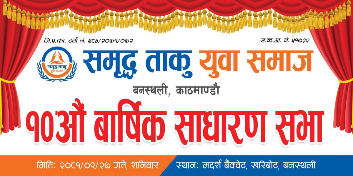 समृद्ध ताकु युवा समाजको १० औँ बार्षिक साधारणसभा तथा पाँचौँ अधिवेशन  पुस २७ गते हुने