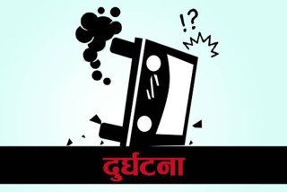 छुट्टा छुटै स्थानमा  दुर्घटना हुदा ३ जनाको मृत्यु 