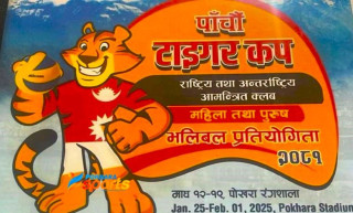 पाँचौँ संस्करणको टाइगर कप भलिबल प्रतियोगिता माघ दोस्रो सातादेखि सुरु हुने