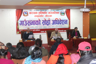 बारपाक सुलिकोट गाउँपालिकाको  १६ औँ अधिवेशन सम्पन्न