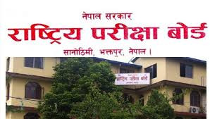 राष्ट्रिय परीक्षा बोर्डले कक्षा १२ को परीक्षातालिका सार्वजनिक ग¥यो