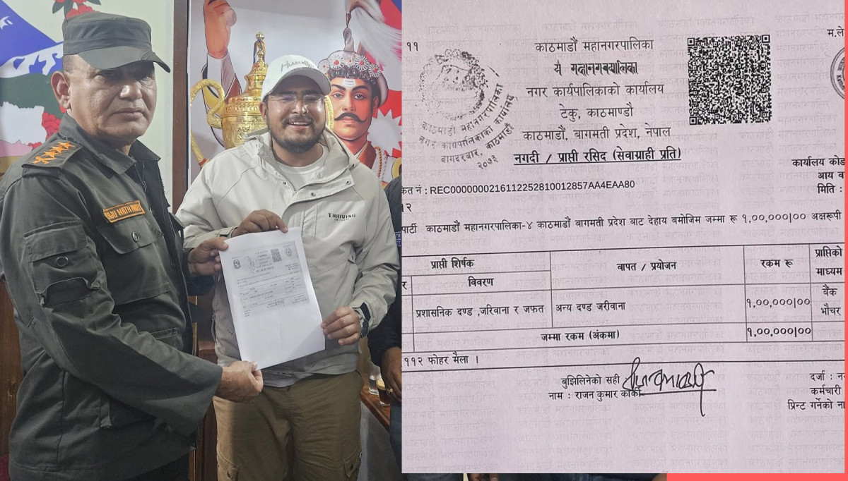 काठमाडौं महानगरले हिजो लगाएको रु एक लाख जरिवान राष्ट्रिय प्रजातन्त्र पार्टीले  आजै बुझायो