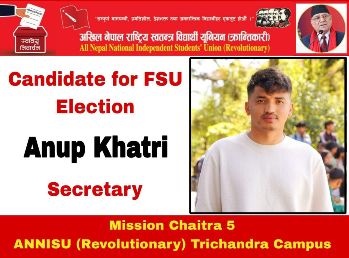 गोरखा घर भएका अनुप खत्री त्रिचन्द्र क्याम्पस अखिल क्रान्तिकारीबाट स्ववियु सचिव पदका उम्मेदवारी 
