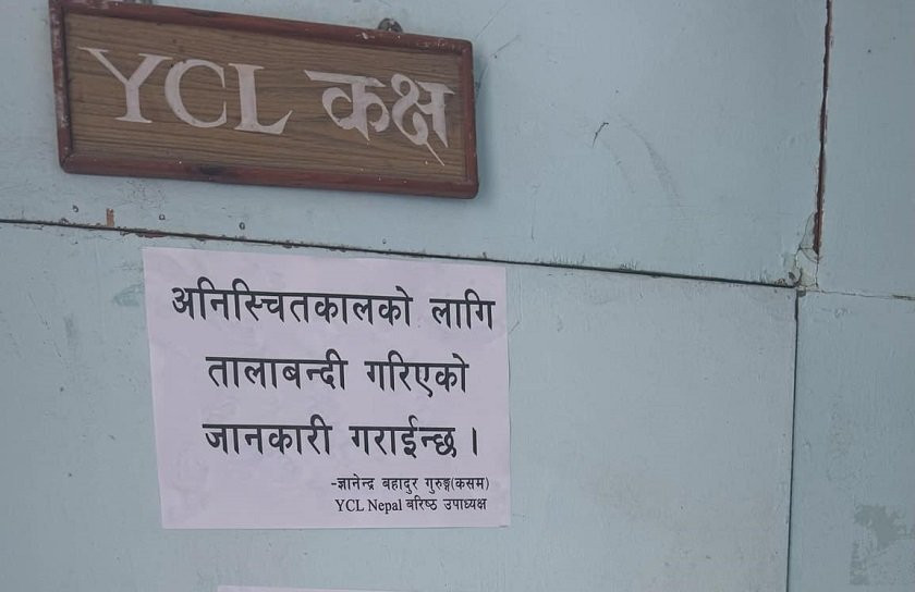 वाईसीएल नेपालको कार्यालयमा असन्तुष्ट समूहले तालाबन्दी गरे