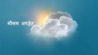 कोशी, बागमती र मधेस प्रदेशलगायत  पहाडी भू-भागमा मौसम बदलीने