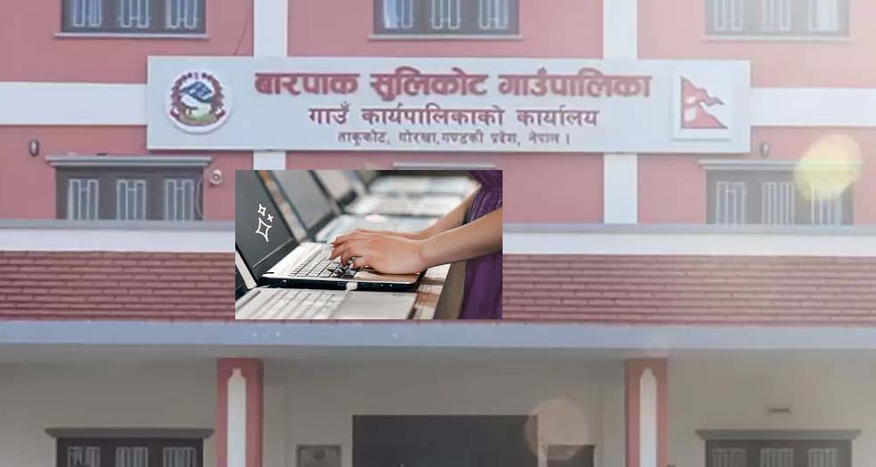 एसइई सकिए पछि बारपाक सुलिकोटले   बिधार्थीहरुलाई  तिन महिने निःशुल्क आधारभूत कम्युटर तालिम दिने
