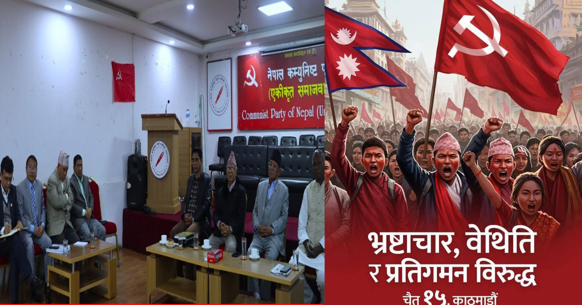 समाजवादी मोर्चाले गणतन्त्रको पक्षमा चैत १५ गते काठमाडौँमा प्रदर्शन गर्दे