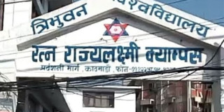 आर आर क्याम्पसमा आज पनि स्ववियु निर्वाचन स्थगित