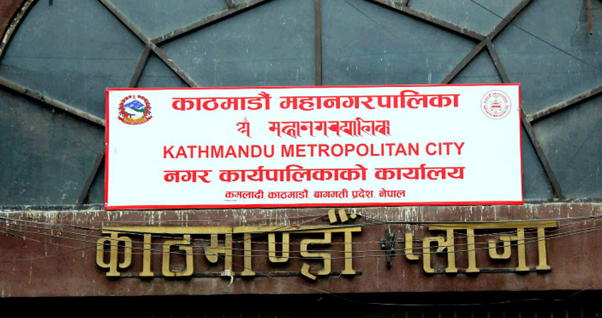 काठमाडौं महानगर कर्मचारीको  तीन महिना देखि रोकिएको तलब आज पाए