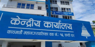 रास्वपाको   केन्द्रीय समिति बैठक भोली २ बजे बस्ने 