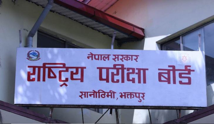 कक्षा १२ को परीक्षा निर्धारित समयमा हुने  राष्ट्रिय परीक्षा बोर्डको निर्णय 