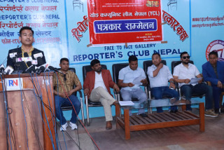 आगामी जेठ १७ गतेदेखि १९ गतेसम्म काठमाडौंमा  वाईसीएल नेपालको तेस्रो राष्ट्रिय सम्मेलन हुने , सम्मेलनको उद्वघाटन अध्यक्ष प्रचण्डले गर्ने