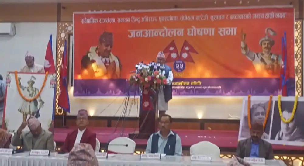 जेठ १५ गतेदेखि राजावादीहरुले अनिश्चितकालीन आन्दोलनको घोषणा
