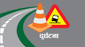 कपिलवस्तुमा  मर्निङ वाक्मा निस्किएका दुई जनालाई गाडीले ठक्कर दिदा मृत्यु