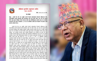 पूर्वप्रधानमन्त्री नेपालविरुद्ध भ्रष्टाचार मुद्दा दायर