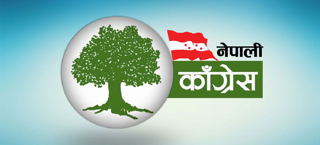 नेपाली कांग्रेसको केन्द्रीय कार्यसमितिको आकस्मिक बैठक आज बस्दै