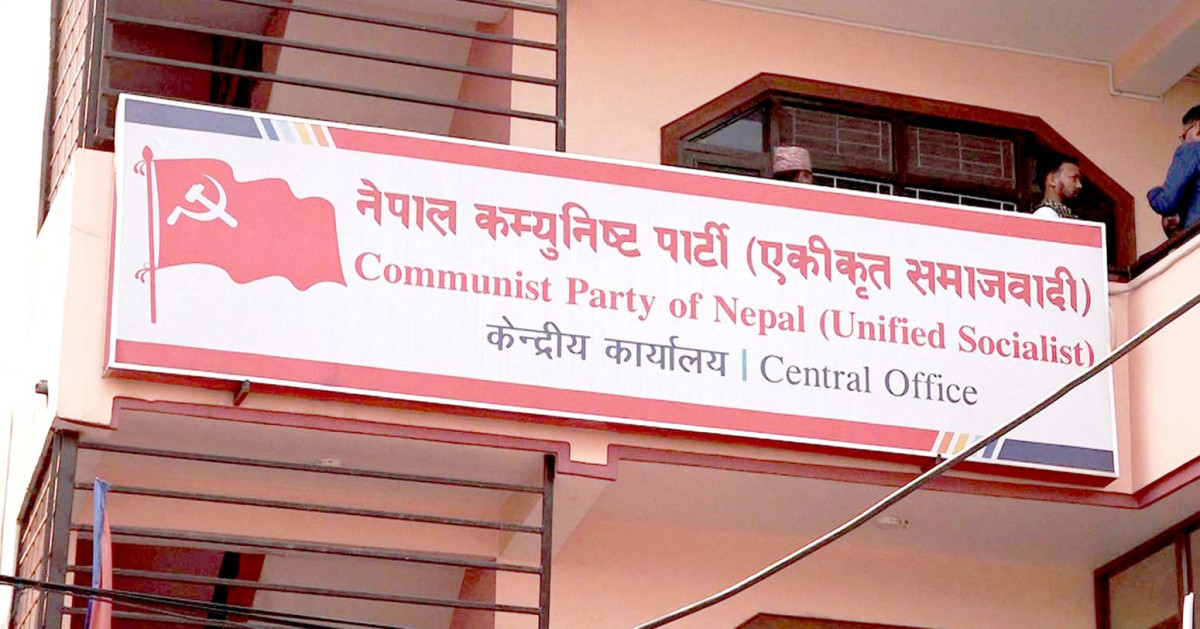  समाजवादी पार्टीले  छ वटा प्रदेश र ५० जिल्लामा अधिवेशन सम्पन्न ग¥यो