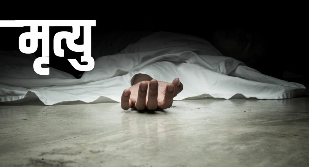 सप्तरीबाट बसमा चढेर काठमाडौँ आउँदै गरेका एक व्यक्तिको  धादिङमै   मृत्यु