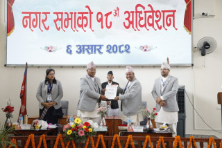 हिजो देखि सूर्यविनायक नगरसभाको १८ औं अधिवेशन शूरु 