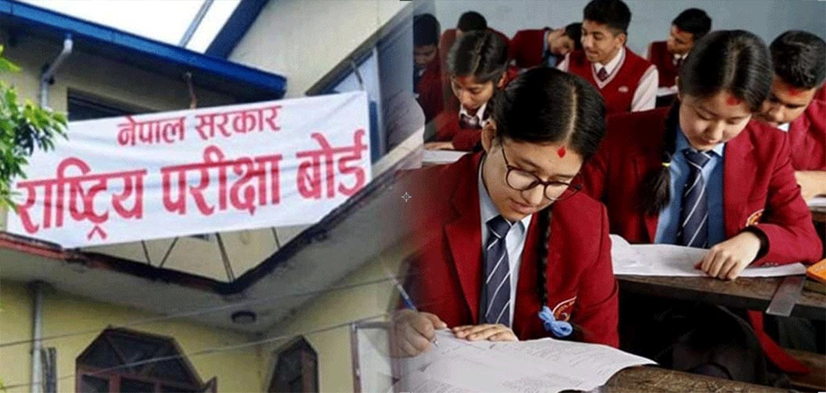 यस बर्षको एसईई परीक्षाको नतिजा साँझा ५:३० बजे पछि सार्वजानिक गर्ने