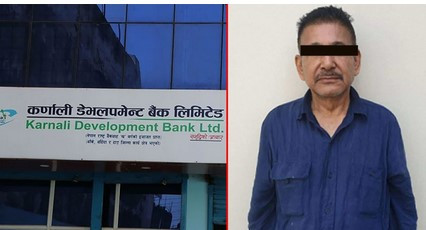कर्णाली विकास बैंक घोटालामा एमालेका नेता  पक्राउ