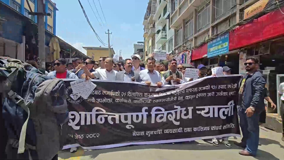 सुनको आयातमा २ प्रतिशत विलासिता कर लगाउने निर्णयविरुद्ध माइतीघरमा र्याली तथा विरोध सभा 
