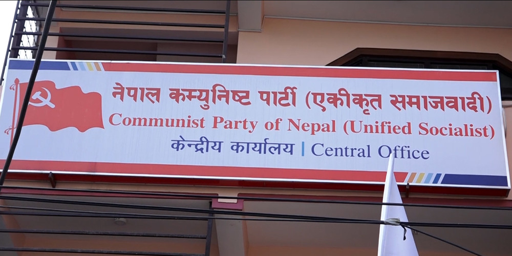 पार्टीको विधि र पद्धति विपरीत टीकाटिप्पणी नगर्न नेता तथा कार्यकर्तालाई समाजवादीको निर्देशन