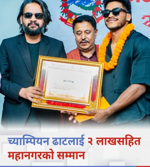 महानगरपालिकाले एमएमए ब्यान्टमवेट च्याम्पियन ढाटलाई र उपविजेता महिलालाई नगदसहित सम्मान