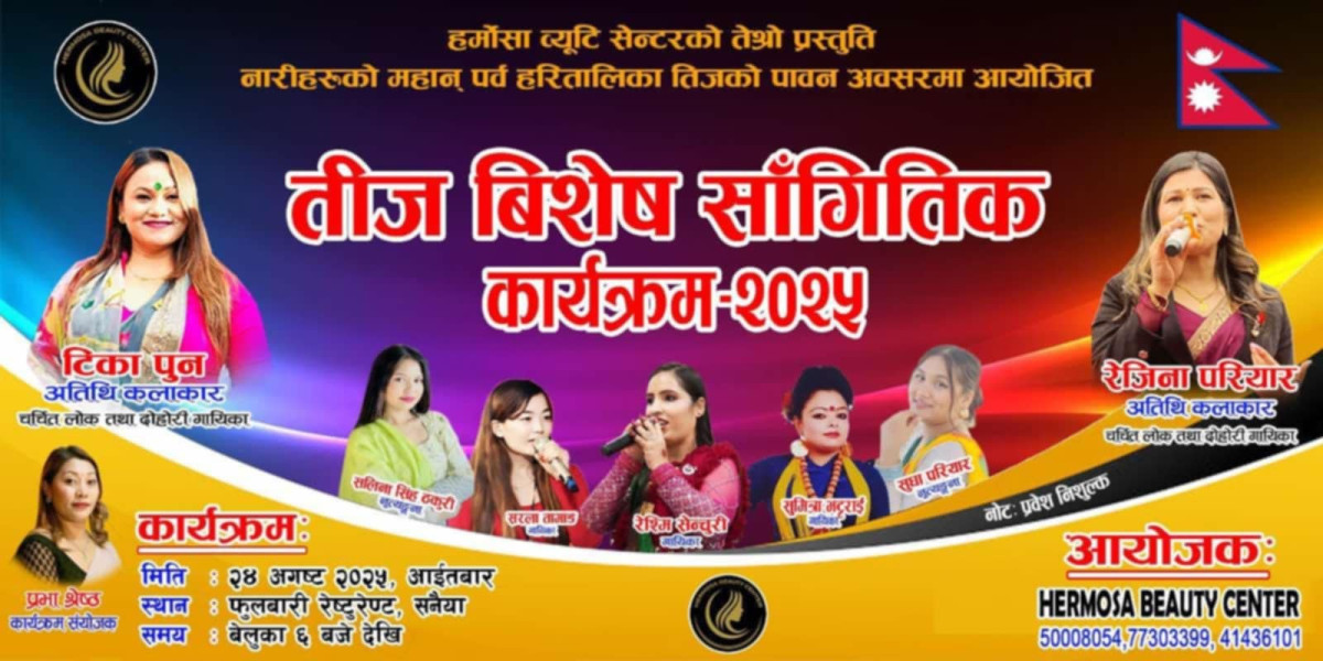 कतारमा रहेको हर्मोसा ब्युटी सलुनले तिज बिशेष कार्यक्रममा टीका पुन र रेजिना परियारको प्रस्तुति रहने