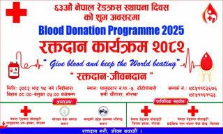 गोरखाको ठाँटिपोखरिमा रक्तदान हुने,सहभागिताको लागि कतार बाट सम्पूर्णमा  आग्रह