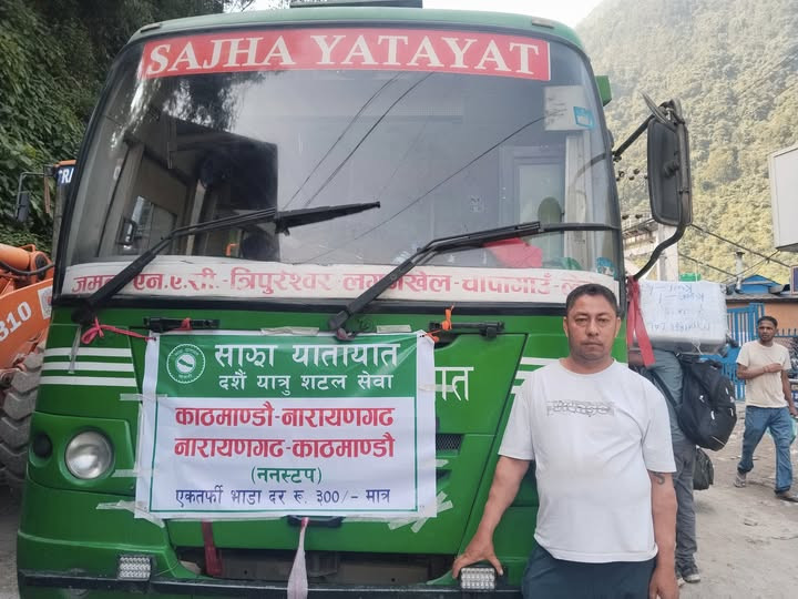दसैँ नजिकिँदै गर्दा यात्रुहरूको सहजतालाई मध्यनजर गर्दै साझा यातायातले काठमाडौँ  नारायणगढ यात्र सुरु गर्दै