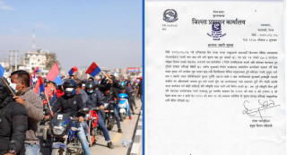 युवा संघलाई मोटरसाइकल र्‍याली र सभा गर्न रोक