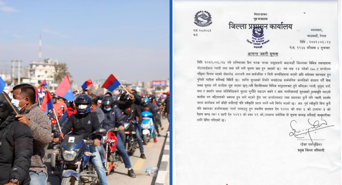 युवा संघलाई मोटरसाइकल र्‍याली र सभा गर्न रोक