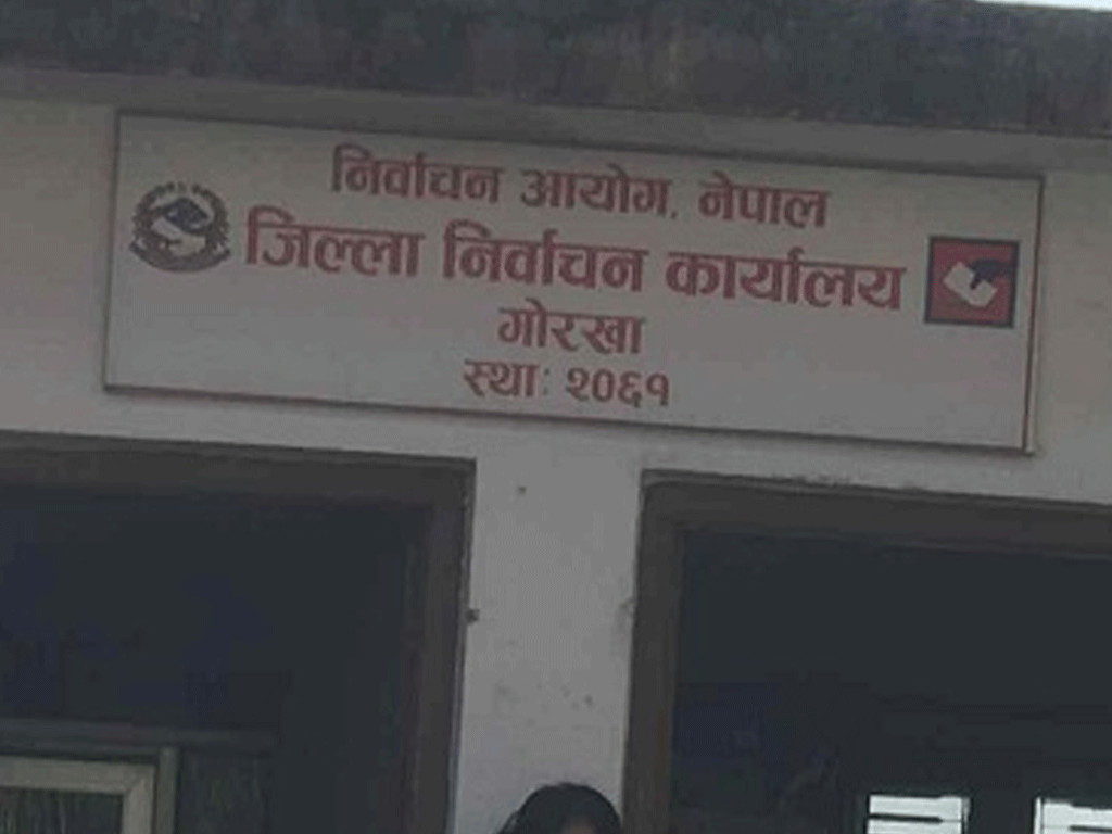 फागुन २१ गते  निर्वाचन हुने  गर्नेगरी मिति तोकेसँगै गोरखामा ७ हजार भन्दा बढी नयाँ मतदाता थपिए