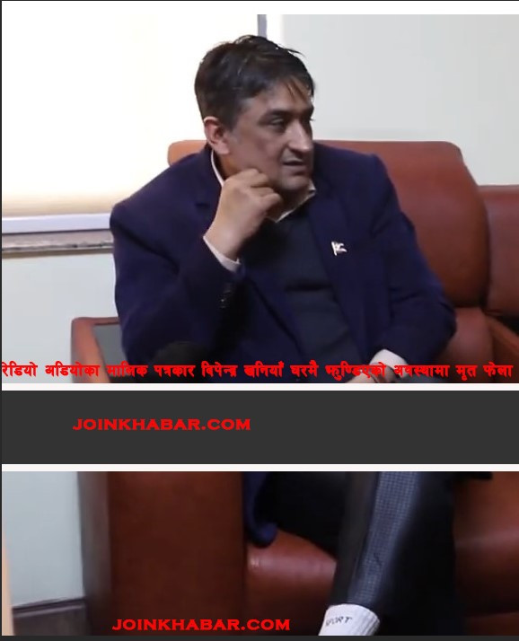 रेडियो अडियोका प्रमोटर तथा पत्रकार खनियाँ घरमै झुण्डिएको अवस्थामा मृत फेला