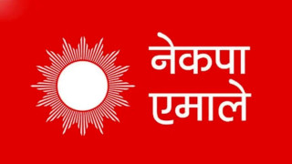 एमालेका २ नेता निलम्बन 