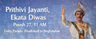 पृथ्वी जयन्ती तथा राष्ट्रिय एकता दिवसमा काठमाडौँमा भव्य एकता परेड हुने